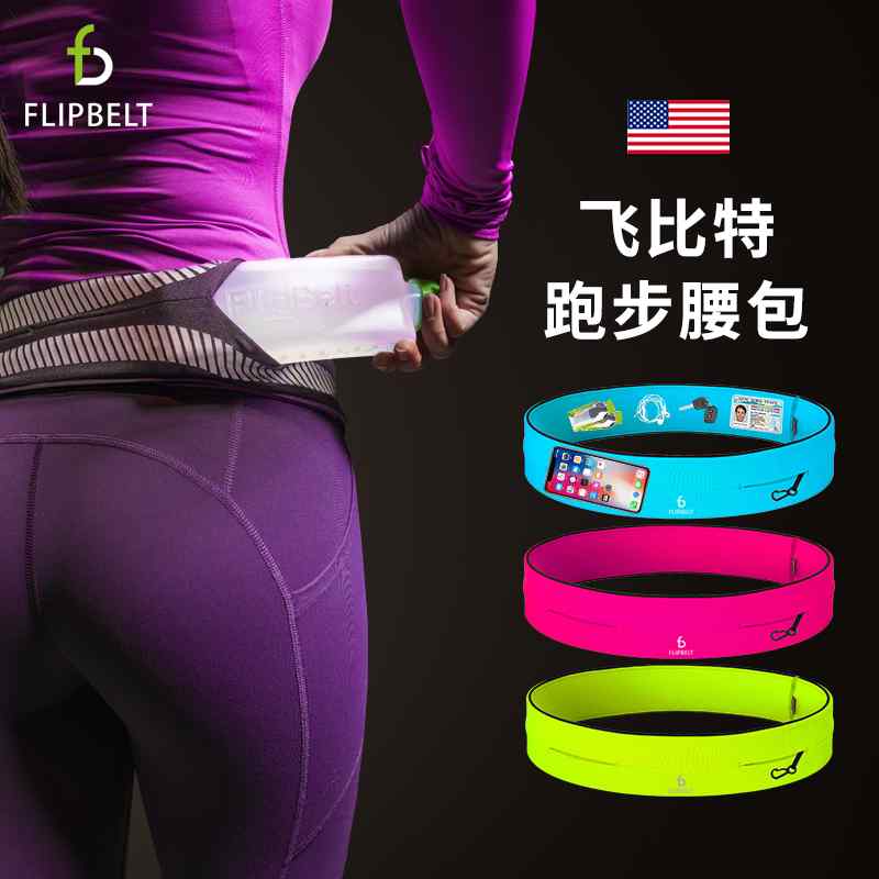 揺れにくい 軽量 撥水 軽快ランポーチ ランニングポーチ　カジュアル FlipBelt ランニング ウエスト バ..