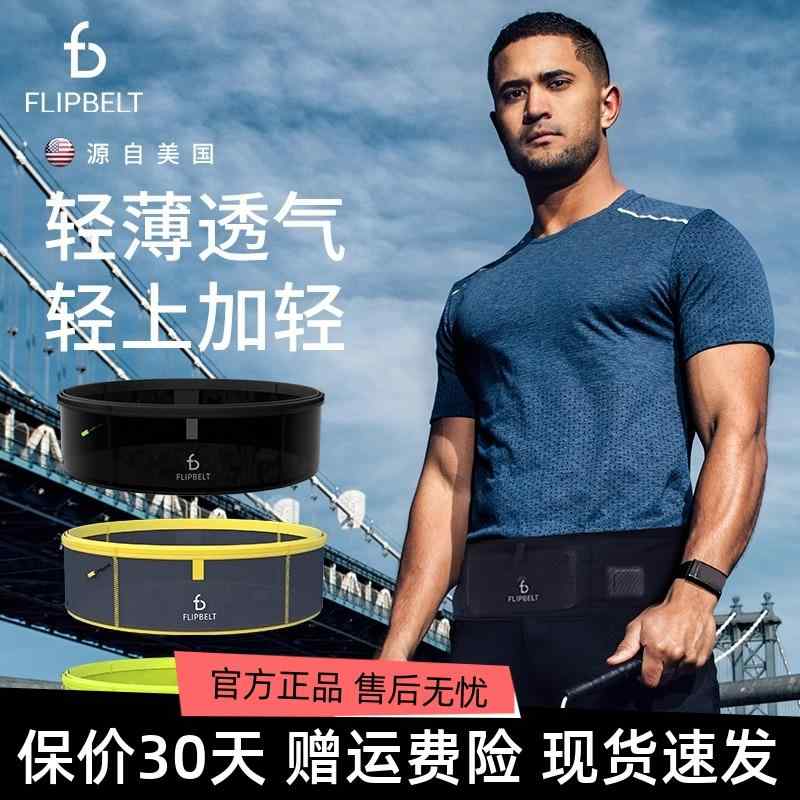 揺れにくい 軽量 撥水 軽快ランポーチ ランニングポーチ　カジュアル FlipBelt ランニング ウエスト バ..