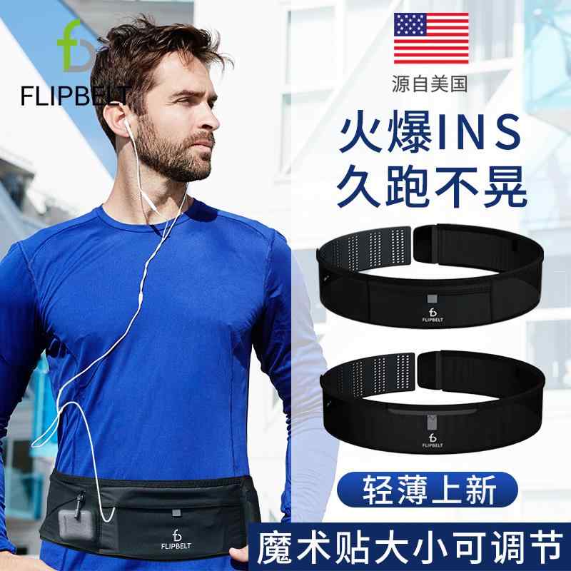 揺れにくい 軽量 撥水 軽快ランポーチ ランニングポーチ　カジュアル FlipBelt ランニング ウエスト バ..