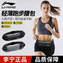 揺れにくい 軽量 撥水 軽快ランポーチ ランニングポーチ カジュアル Li Ning ランニング ウエスト バッグ スポーツ スマートフォン プロ 仕様 アウト...