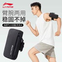 揺れにくい 軽量 撥水 軽快ランポーチ ランニングポーチ バッグ Li Ning サイクリング アーム バッグ サプライ メンズ スポーツ スリーブ 用品 収納...
