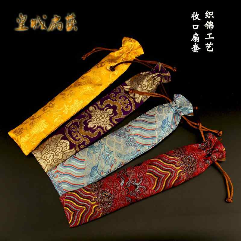 日本扇子 折りたたみ おしゃれ シンプル 扇子　和風 な 中国 扇子 カバー 傷 防止 酸化 防止の 宋 錦の..