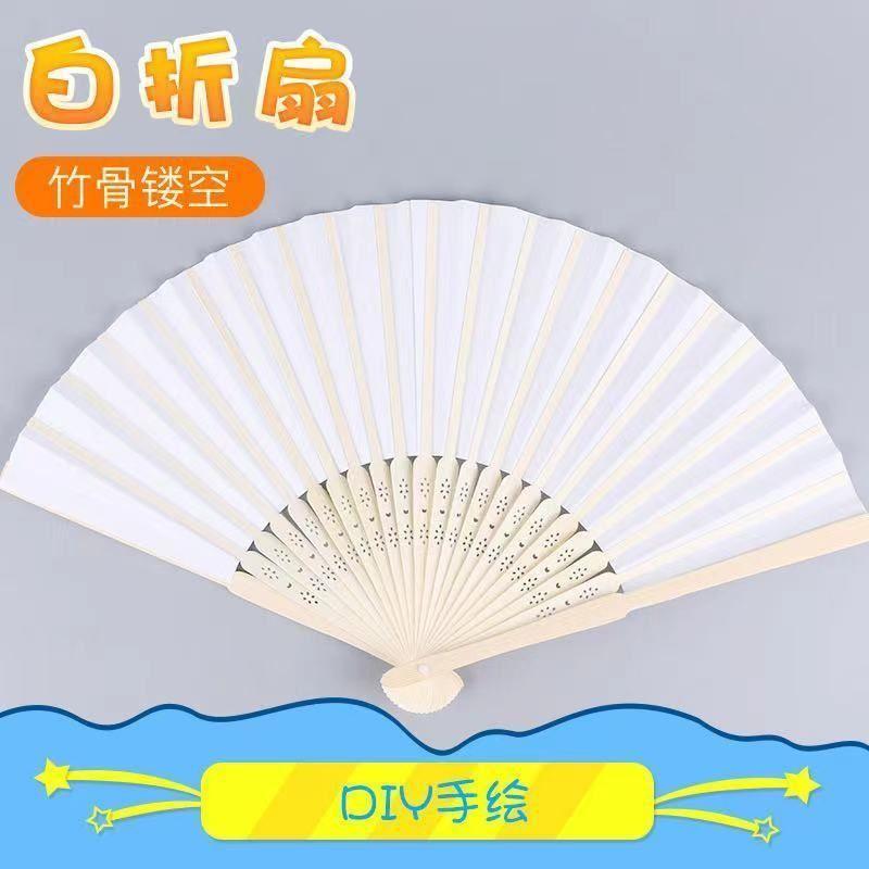 日本扇子 折りたたみ おしゃれ シンプル 扇子　和風 DIY 扇子 チャイナ風 無地の 竹 紙 白 無地 レトロ..