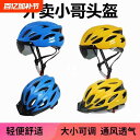 子供用 メンズ 女性 キッズ 大人 通学 通勤 ヘルメット サイクリング 自転車 ドライバー テイクアウト ライダー ヘルメット 自転車 マウンテンロード バイ...