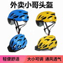 子供用 メンズ 女性 キッズ 大人 通学 通勤 ヘルメット サイクリング 自転車 ドライバー テイクアウト ライダー ヘルメット 自転車 マウンテンロード バイ...
