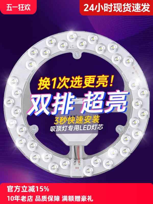 天井照明 電球色 白色 昼白色 昼光色 LED 照明 LED シーリング ランプ 芯 丸型 変換 ボード 改造 光源 ..
