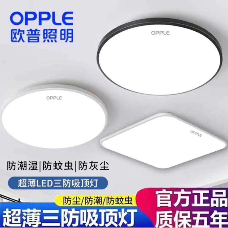 天井照明 電球色 白色 昼白色 昼光色 LED 照明 Op LED 3 プルーフ 天井 ランプ 薄型 ラウンド 防水 バ..