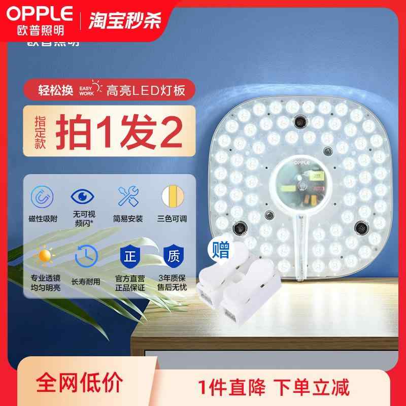 天井照明 電球色 白色 昼白色 昼光色 LED 照明 Op Lighting LED シーリング ランプ パネル 変換 ラウンド 省エネ ランプウィック 電球 ストリップ