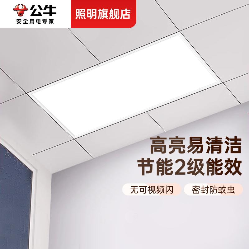 天井照明 電球色 白色 昼白色 昼光色 LED 照明 Bull 300 x 600 一 体型 天井 アルミ ガセット ランプ 3..