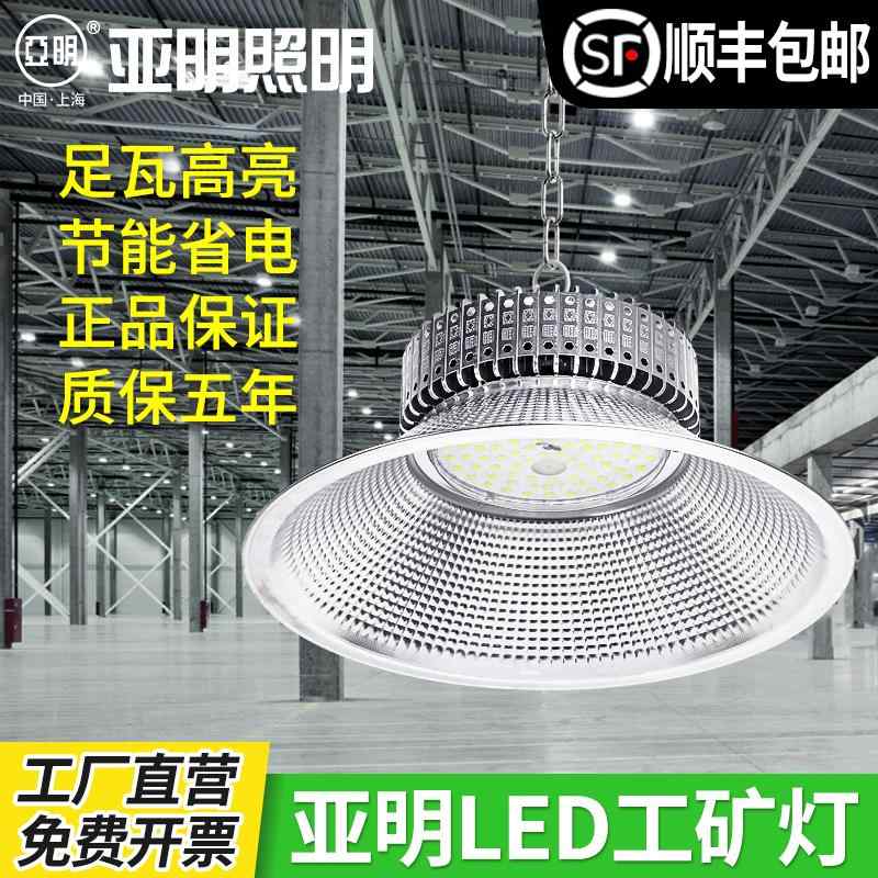 天井照明 電球色 白色 昼白色 昼光色 LED 照明 ヤミン LED 鉱山 ランプ フィン 工場 倉庫 ワークショップ 照明 200 W 高 輝 度 工業用 天井 カバー