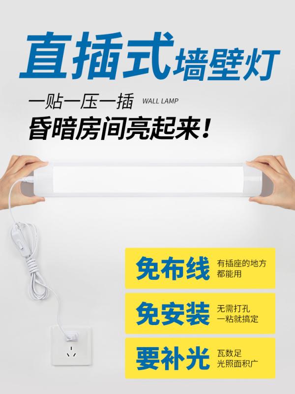 天井照明 電球色 白色 昼白色 昼光色 LED 照明 ランプ 取り付け 不要の 寝室 リビング ルームの 壁 ストリップ 家庭用 プラグ イン ストレート 高 輝 度 照明 LED ライト