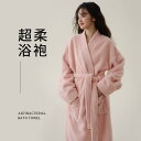 レディース メンズ 速乾 薄手 カワイイ ガウン パジャマ バスローブ 2025年 バスローブ 女性用 大人用 速乾 綿不使用 綿 秋冬 カップル用 長くて 厚...