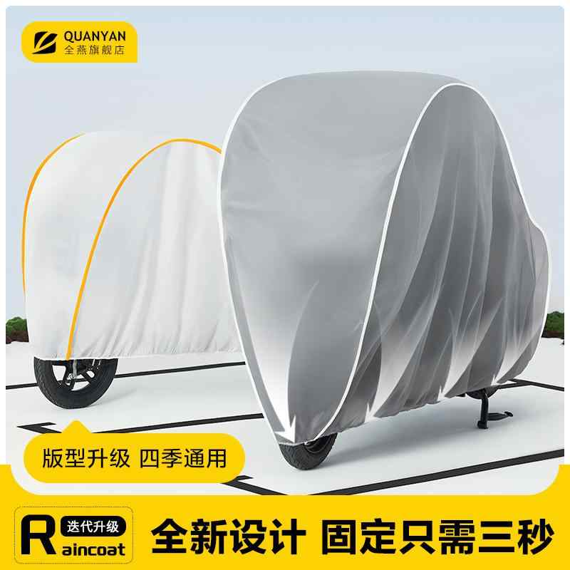 破れにくい 厚手 サイクルカバー 子供用 丈夫 防水 飛ばない バイク　自転車　カバー 電気 自動車 レインカバー 厚手 サンシェード 防水 防塵 防汚 耐久性の ある バッテリー カー カバー 自転車用 ユニバーサル