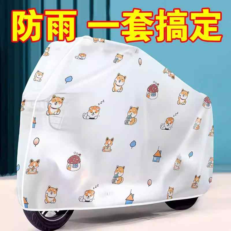 破れにくい 厚手 サイクルカバー 子供用 丈夫 防水 飛ばない バイク　自転車　カバー 電気 自動車 レインカバー 傘の 車 カバーな バッテリー 自転車 カバー オートバイの 防水
