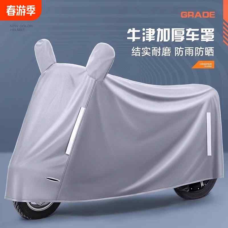 破れにくい 厚手 サイクルカバー 子供用 丈夫 防水 飛ばない バイク　自転車　カバー 電気 自動車 レインカバー 雨 よけ 防塵 カバー バッテリー カー バイクの 風雨 日焼け防止 自転車