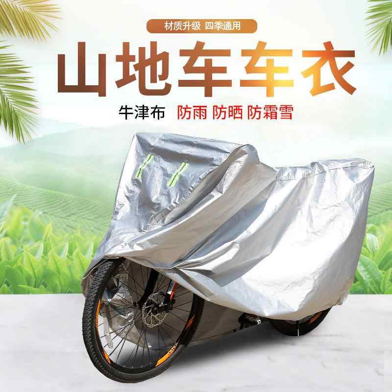 破れにくい 厚手 サイクルカバー 子供用 丈夫 防水 飛ばない バイク　自転車　カバー マウンテンバイク カバー 自転車 防水 日焼け防止 防塵 サンシェード オール シーズン 対応