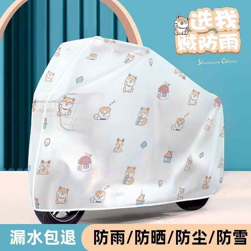 破れにくい 厚手 サイクルカバー 子供用 丈夫 防水 飛ばない バイク　自転車　カバー 電気 自動車 レインカバー 日焼け防止 バッテリー カー オートバイ 車 カバー 雨 よけ な 防 自転車 ユニバーサル ダストカバー