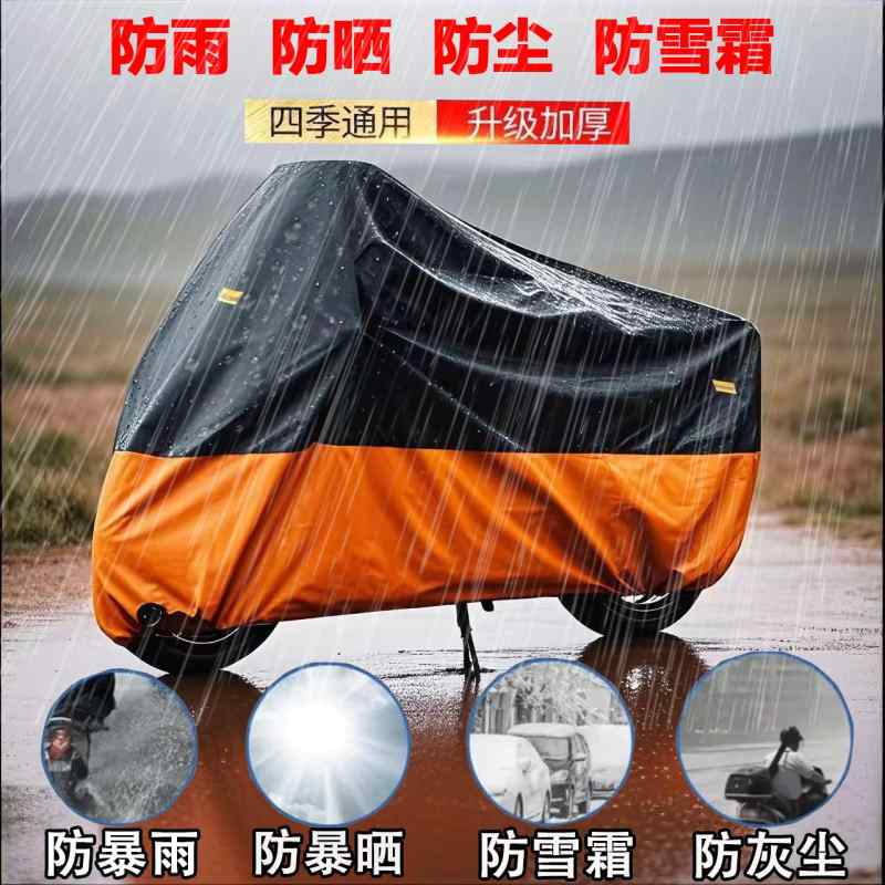 破れにくい 厚手 サイクルカバー 子供用 丈夫 防水 飛ばない バイク　自転車　カバー 電気 自動車 レインカバー オートバイの 車 カバー ユニバーサル カー 厚手 布 防塵 バッテリー 日焼け防止