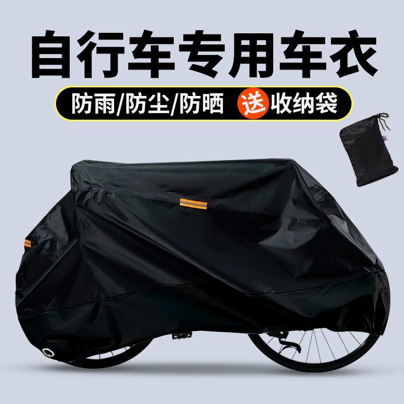 破れにくい 厚手 サイクルカバー 子供用 丈夫 防水 飛ばない バイク　自転車　カバー 自転車 ダストカバー マウンテンバイク 日焼け防止 レインカバー ロード バイク カバー サンシェード 防塵 子供用 保護