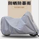 破れにくい 厚手 サイクルカバー 子供用 丈夫 防水 飛ばない バイク 自転車 カバー 電気 自動車用 レインカバーオール シーズン 対応 ユニバーサル バッテ...