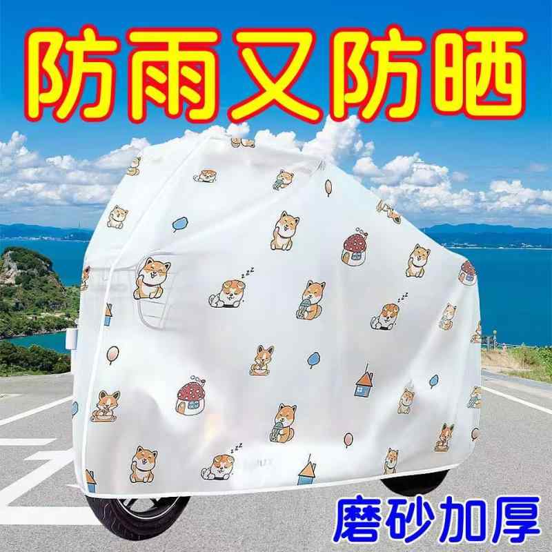 破れにくい 厚手 サイクルカバー 子供用 丈夫 防水 飛ばない バイク　自転車　カバー 電気 自動車 レインカバー 傘の 車 カバーな バッテリー 自転車 カバー オートバイの 防水 日焼け防止