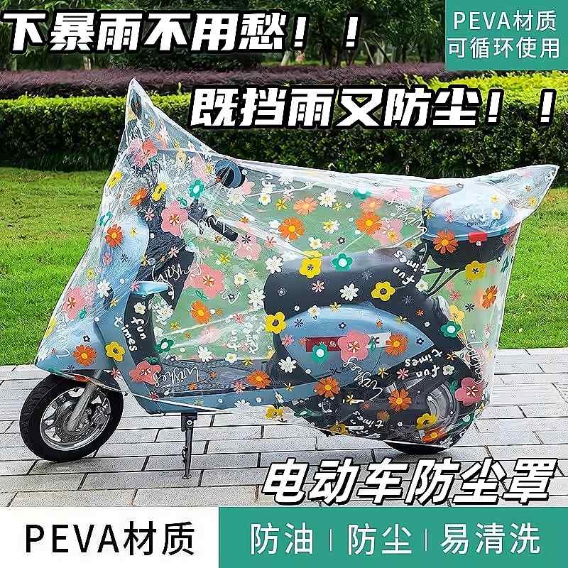 破れにくい 厚手 サイクルカバー 子供用 丈夫 防水 飛ばない バイク　自転車　カバー 電気 自動車用 レインカバー 防塵 車 カバー ユニバーサル バッテリー 車用 自転車用 保護 オートバイ用 サンシェード