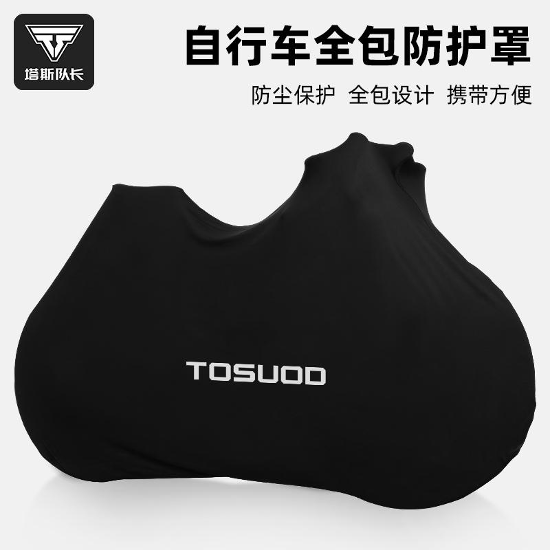 破れにくい 厚手 サイクルカバー 子供用 丈夫 防水 飛ばない バイク　自転車　カバー キャプテン タス 自転車 フル ラップ ダストカバー 耐摩耗 保護 カバー ロード バイク マウンテンバイク ユニバーサル カー ウェア