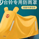 破れにくい 厚手 サイクルカバー 子供用 丈夫 防水 飛ばない バイク 自転車 カバー テーリング 特殊 電気 自動車用 レインカバー バッテリー カー用 日焼...