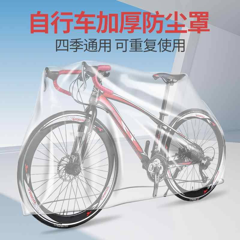 破れにくい 厚手 サイクルカバー 子供用 丈夫 防水 飛ばない バイク　自転車　カバー 電動 自転車 防塵 防水 車 カバー 日焼け防止 山道 保護 フル パッケージ 厚手 使い捨て