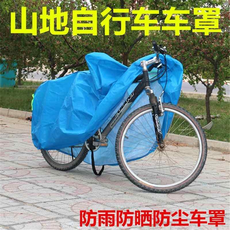 破れにくい 厚手 サイクルカバー 子供用 丈夫 防水 飛ばない バイク　自転車　カバー 厚手 マウンテンバイク用 ウェア 自転車 20インチ 24インチ 26インチ 27インチ カバー 防 雨 防塵 サンシェード