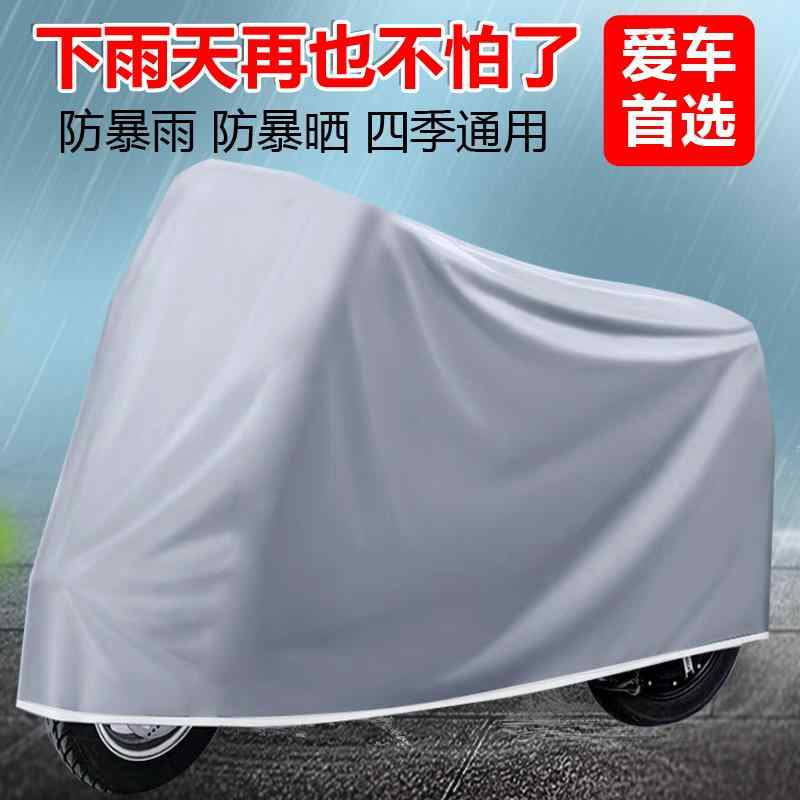 破れにくい 厚手 サイクルカバー 子供用 丈夫 防水 飛ばない バイク　自転車　カバー 電気 自動車用 日焼け防止 防塵 レインカバー 車用 カバー オートバイ用 バッテリー カー用 ユニバーサル レインコート 防水 サンシェード