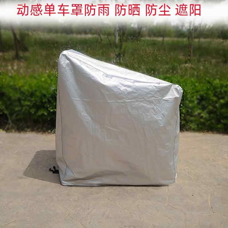 破れにくい 厚手 サイクルカバー 子供用 丈夫 防水 飛ばない バイク　自転車　カバー スピニング バイク カバー 防 雨 日焼け防止 防塵 電動 トレッドミル ダストカバー ウォーキング マシン 屋外 エクササイズ カー 布