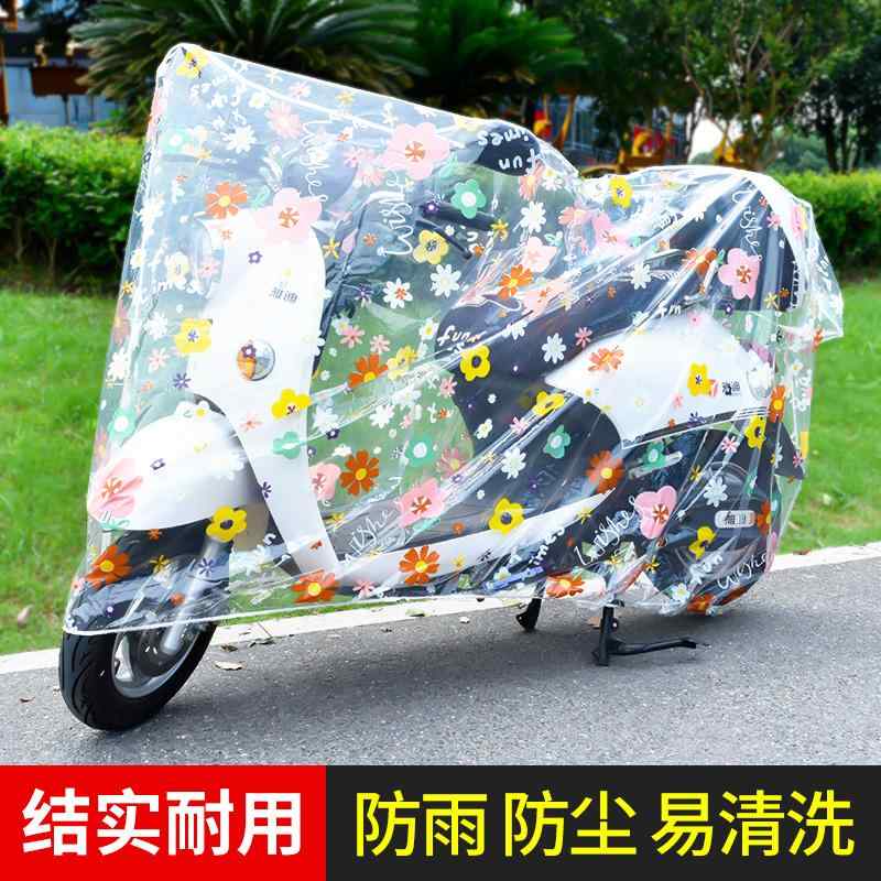 破れにくい 厚手 サイクルカバー 子供用 丈夫 防水 飛ばない バイク　自転車　カバー 電気 自動車 レインカバー バッテリー 車 ダストカバー カバー 自転車 衣類 保護 透明 小