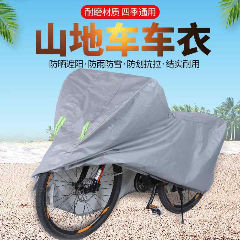 破れにくい 厚手 サイクルカバー 子供用 丈夫 防水 飛ばない バイク　自転車　カバー マウンテンバイク レインカバー 16インチ 20インチ 26インチ 子供用 自転車 車用 衣類 カバー 防塵 日焼け防止 防 雪