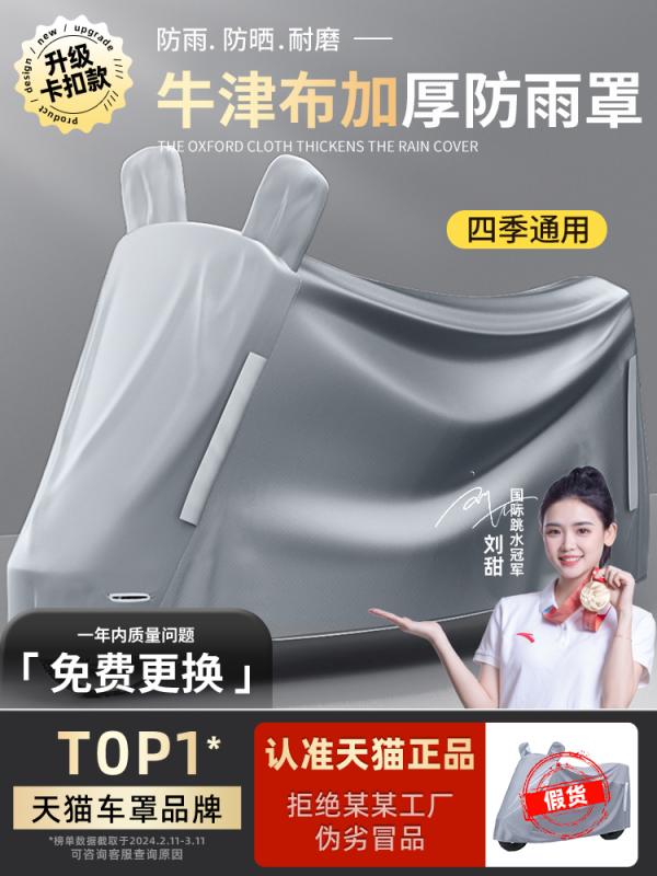 破れにくい 厚手 サイクルカバー 子供用 丈夫 防水 飛ばない バイク　自転車　カバー 電気 自動車 レインカバー 雨や 日差しから 守る 車 カバー バイクの バッテリー カー 専用 サンカバー 自転車