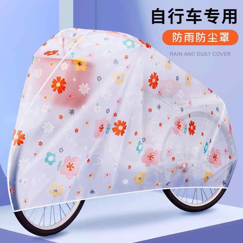 破れにくい 厚手 サイクルカバー 子供用 丈夫 防水 飛ばない バイク　自転車　カバー 厚手 自転車 カバー 20インチ 26インチ 27インチ マウンテンバイク ジャケット ダストカバー 防 雨 日焼け防止