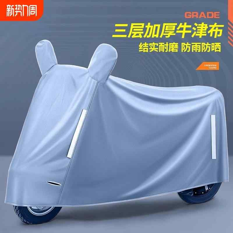 破れにくい 厚手 サイクルカバー 子供用 丈夫 防水 飛ばない バイク　自転車　カバー 電気 自動車 レインカバー バッテリー カー バイクの フロント ガラス 雨の 日焼け防止 カバー 自転車 車 防水
