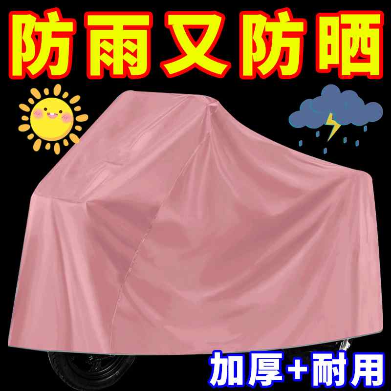 破れにくい 厚手 サイクルカバー 子供用 丈夫 防水 飛ばない バイク　自転車　カバー スクーター カバー 電気 自動車 バッテリー カー 日焼け防止 レインカバー 霜や 雪 防塵と 厚手
