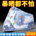 破れにくい 厚手 サイクルカバー 子供用 丈夫 防水 飛ばない バイク 自転車 カバー 電気 自動車用 日よけ レインカバー バッテリー 車用 自転車用 防塵 ...
