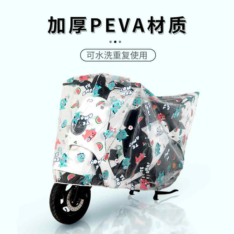 破れにくい 厚手 サイクルカバー 子供用 丈夫 防水 飛ばない バイク　自転車　カバー 電気 自動車用 レインカバー 自転車 バイク 防塵 レインカバーお 手入れ 簡単 日焼け防止新 カバー クロス