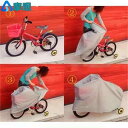 破れにくい 厚手 サイクルカバー 子供用 丈夫 防水 飛ばない バイク 自転車 カバー 薄型 子供用 自転車 カバー マウンテンバイク 日焼け防止 車 電動 自...