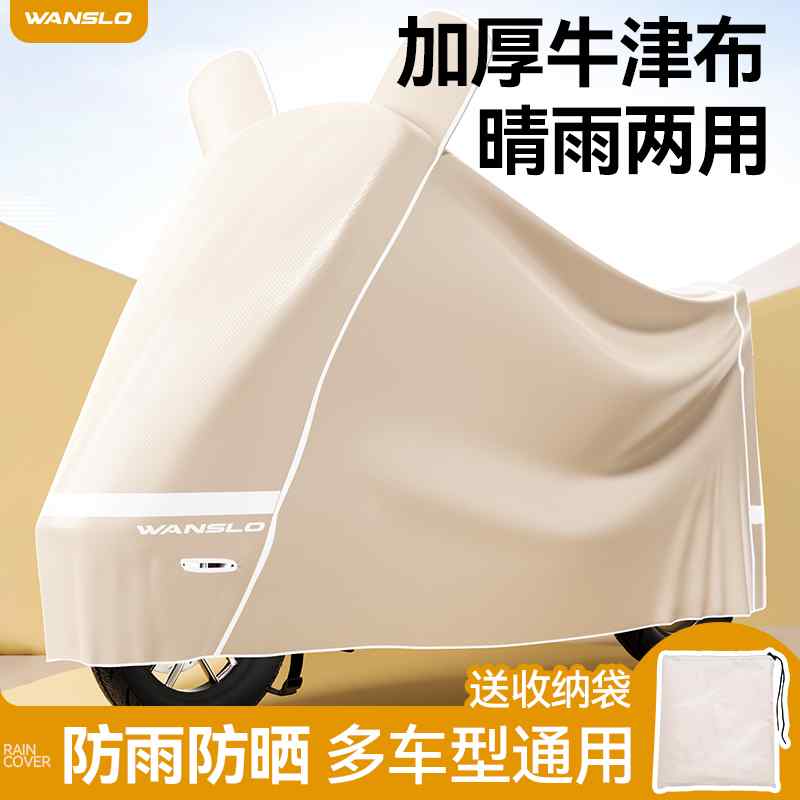 破れにくい 厚手 サイクルカバー 子供用 丈夫 防水 飛ばない バイク　自転車　カバー 電気 自動車用 日焼け防止 レインカバー オートバイ用 車 カバー 防水 バッテリー 自転車用 ユニバーサル ダストカバー