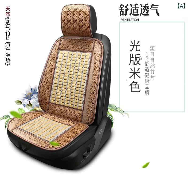 座布団 椅子用クッション 蒸れにくい 車用クッション　マット シート 大型 トラック 車 Jiefang J 6 Euro GTL Howo 竹 マット オール シーズン ユニバーサル クッション シート カバー マン 2