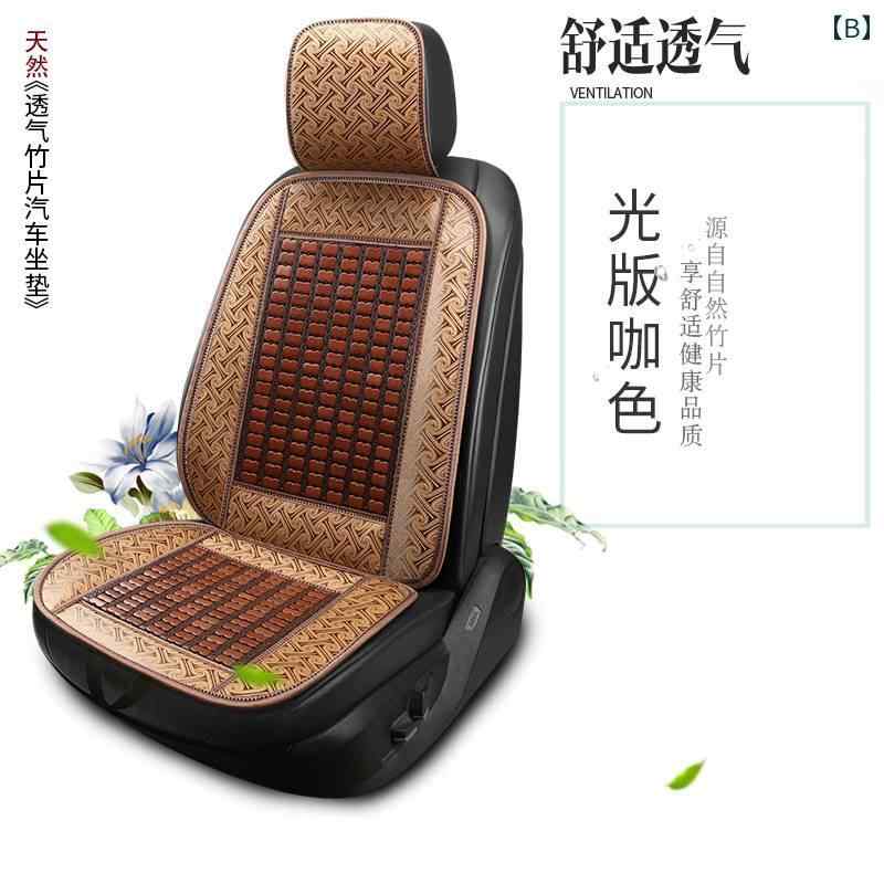 座布団 椅子用クッション 蒸れにくい 車用クッション　マット シート 大型 トラック 車 Jiefang J 6 Euro GTL Howo 竹 マット オール シーズン ユニバーサル クッション シート カバー マン 3