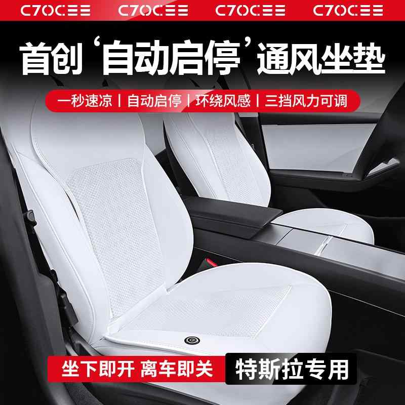 座布団 椅子用クッション 蒸れにくい 車用クッション　マット シート テスラ シート 換気 クッション M..