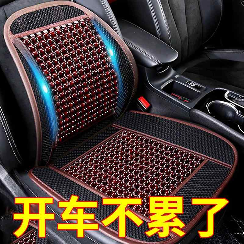 座布団 椅子用クッション 蒸れにくい 車用クッション　マット シート 車用 シート クッション 夏用 冷却 パッド 単品 大型 トラック用 通気性 木製 ビーズ マット オール シーズン 対応