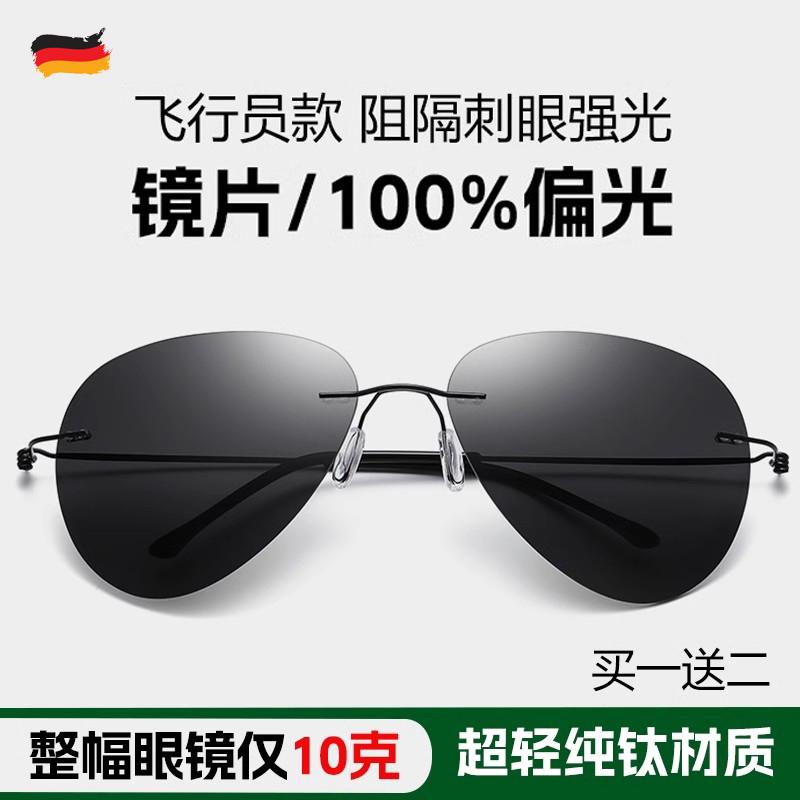 携帯眼鏡ケース サングラス収納 おしゃれ サングラス　遮光 ドイツ製 サングラス パイロット レトロ メンズ レディース 軽量 運転 釣り HD 偏光 紫外線 カット