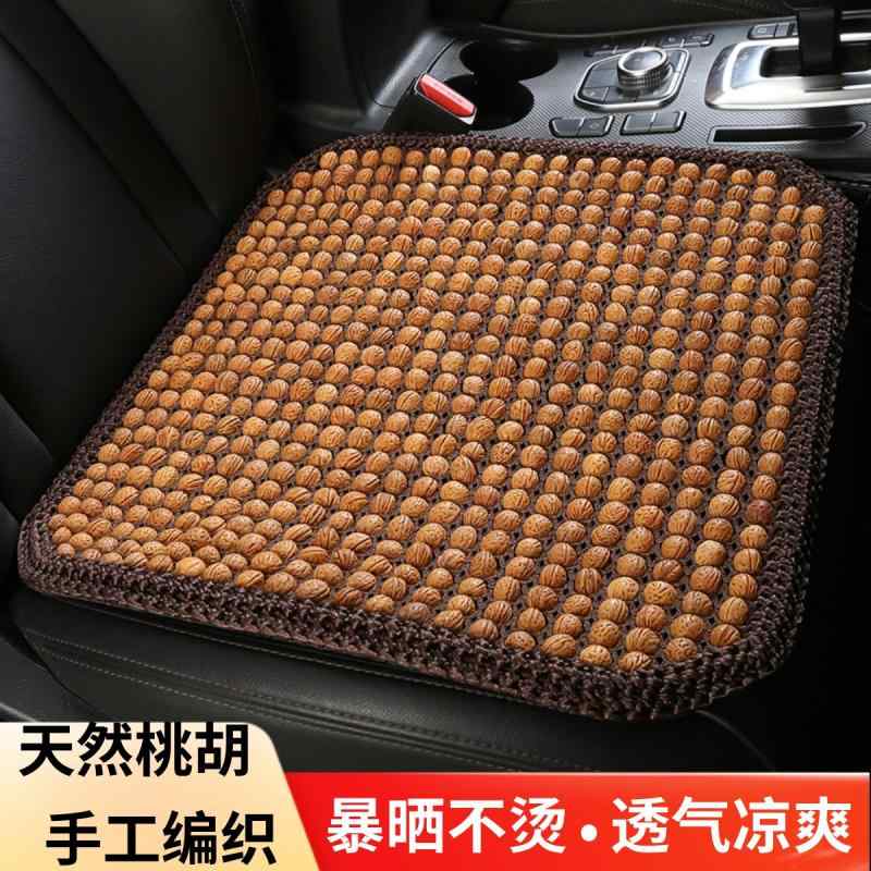 座布団 椅子用クッション 蒸れにくい 車用クッション　マット シート ピーチ カーネル カー シート ク..