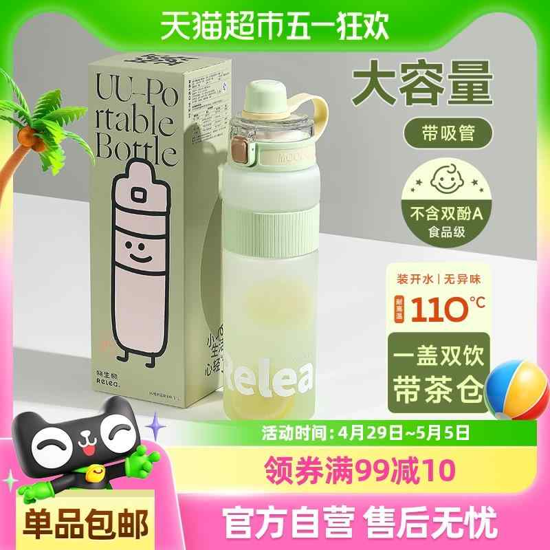 容量 おしゃれ タンブラー こぼれにくい コップ　ウォーターカップ 女の子 生物学的 スポーツ ウォータ..