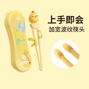 子ども用箸 持ちやすい 使いやすい 軽い 箸 子供用 食器 高麗 ベビー 子供用 箸 トレーニング 3 〜 6歳 赤ちゃん 2歳 フォーク スプーン 学習 1 ...